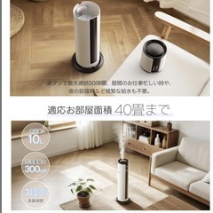加湿器 大容量 10L 花粉症　乾燥　肌荒れ対策 床置き　家庭　寝室の画像