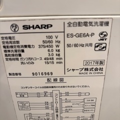 ★SHARP洗濯機 6kg 2017年製（穴なし槽）★の画像