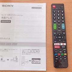 SONY BRAVIA KJ55X9000Eの画像