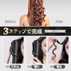 自動 カールアイロン 36mm ウェーブ オートカールアイロン 初心者簡単 黒の画像