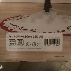 クリスマスツリー120センチの画像