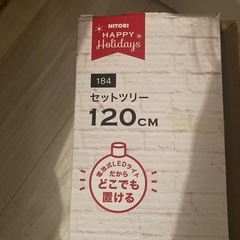 クリスマスツリー120センチの画像