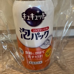 【新品未使用品】キュキュット泡パックの画像