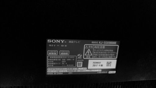 家電 SONY BRAVIA KJ55X9000E