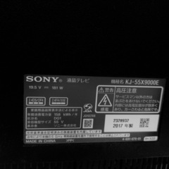 SONY BRAVIA KJ55X9000Eの画像