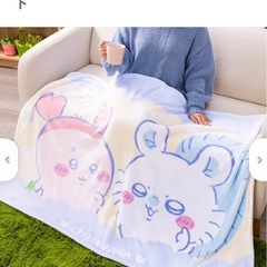ちいかわ　超ビッグマイヤーブランケット２種セットの画像