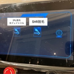 【業務用脱毛マシンOEM対応可能】の画像