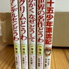 中古　児童書セットの画像
