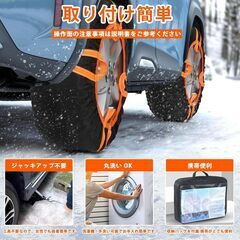 2025新登場 布製タイヤチェーン 2本分 雪対策 チェーン規制対応 ジャッキアップ不要 非金属 反射バンド スノーソックス スノーチェーン 駆動輪 軽量 自動車 静音 振動 雪道 凍結 スリップ 事故 悪路 緊急用 タイヤ 滑り止めチェーン SUV 乗用車用の画像