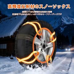 2025新登場 布製タイヤチェーン 2本分 雪対策 チェーン規制対応 ジャッキアップ不要 非金属 反射バンド スノーソックス スノーチェーン 駆動輪 軽量 自動車 静音 振動 雪道 凍結 スリップ 事故 悪路 緊急用 タイヤ 滑り止めチェーン SUV 乗用車用の画像