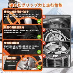 2025新登場 布製タイヤチェーン 2本分 雪対策 チェーン規制対応 ジャッキアップ不要 非金属 反射バンド スノーソックス スノーチェーン 駆動輪 軽量 自動車 静音 振動 雪道 凍結 スリップ 事故 悪路 緊急用 タイヤ 滑り止めチェーン SUV 乗用車用の画像