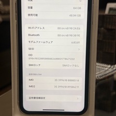 iPhone11 64GBの画像