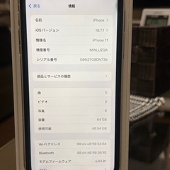 iPhone11 64GBの画像