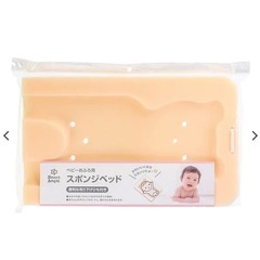 ベビーバス スポンジベッド くま ベビーお風呂用の画像