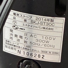 決定しました^^電気ストーブ  の画像