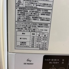 電気衣類乾燥機　の画像