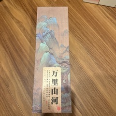 【美品】万里山河のぱんだのゆのみパンダの湯呑みの画像
