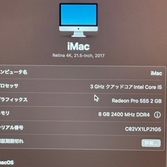 Apple iMacの画像
