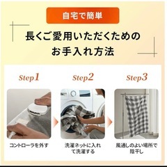 電気毛布 ブランケット 電機敷毛布 洗える　140×80 タイマー付　丸洗いの画像