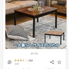 1人用のローテーブル兼こたつとリクライニングシートの画像