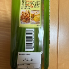 値下げ！オリーブオイル　大容量684g の画像