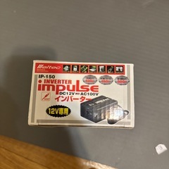 インバーター【取り来ていただける方限定
】の画像