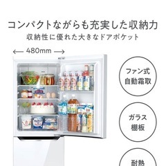 ハイセンス 冷蔵庫 幅48cm 150L パールホワイト HR-D15C 2ドア 右開き 自動霜取り コンパクトの画像