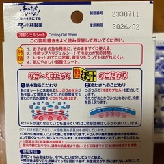 熱さまシートの画像