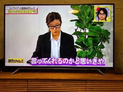 【TOSHIBA】液晶テレビ58インチ　2015年製