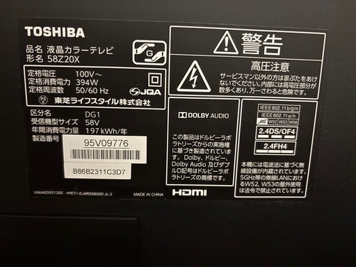 【TOSHIBA】液晶テレビ58インチ　2015年製