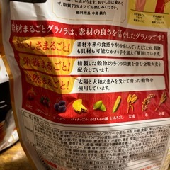 ケロッグ 素材まるごとグラノラ グラノーラの画像