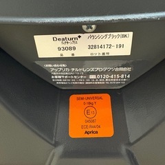 チャイルドシート　アップリカの画像