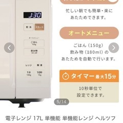 YAMAZEN電子レンジの画像