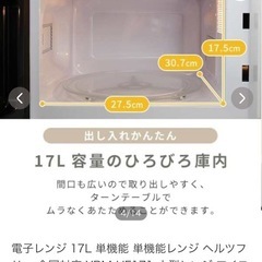 YAMAZEN電子レンジの画像