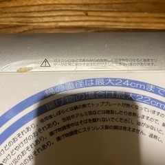 【受け渡し予定者決定】1口IHコンロの画像