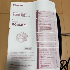 TOSHIBA炊飯器、RC-5MFMの画像