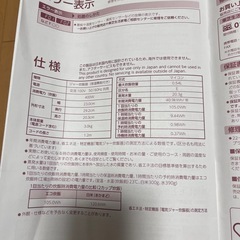 TOSHIBA炊飯器、RC-5MFMの画像