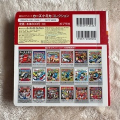 絵本 カーズトミカコレクションの画像