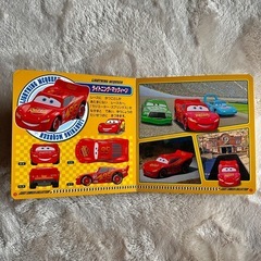絵本 カーズトミカコレクションの画像