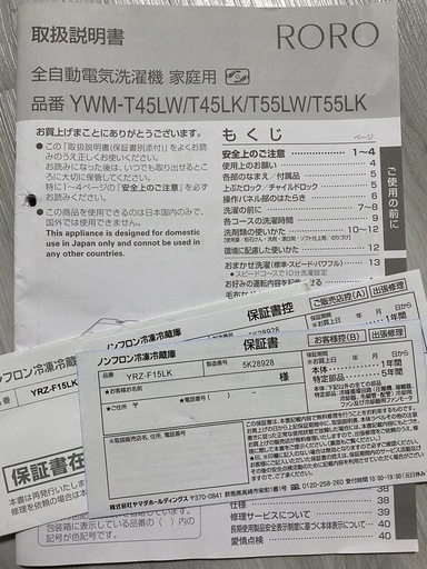 一人暮らしに最適な156L冷蔵庫