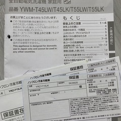 一人暮らしに最適な156L冷蔵庫の画像
