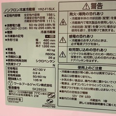 一人暮らしに最適な156L冷蔵庫の画像