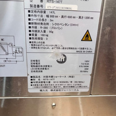 美品 JCM RITS-147T 対面冷蔵ショーケース 147L 厨房機器 業務用冷蔵庫の画像