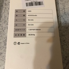 モバイルバッテリー　の画像