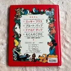 復刻絵本 ミッキーマウスの画像