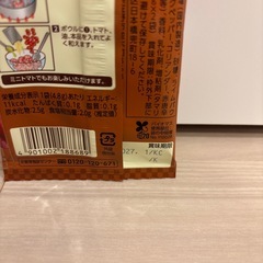 S&Bシーズニング　ライム香る魚介のマリネ　調味料の画像