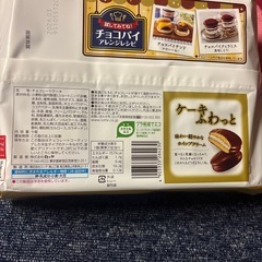 チョコパイ【決まりました‼️】の画像