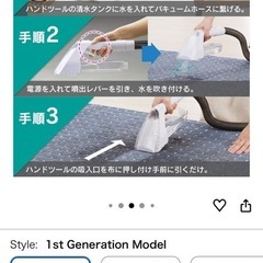 リンサークリーナーの画像