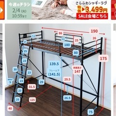 ロフトベッド セミシングルショート 山善の画像