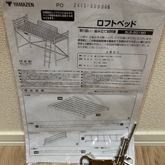 ロフトベッド セミシングルショート 山善の画像